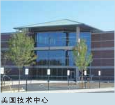 日本NSK轴承技术中心